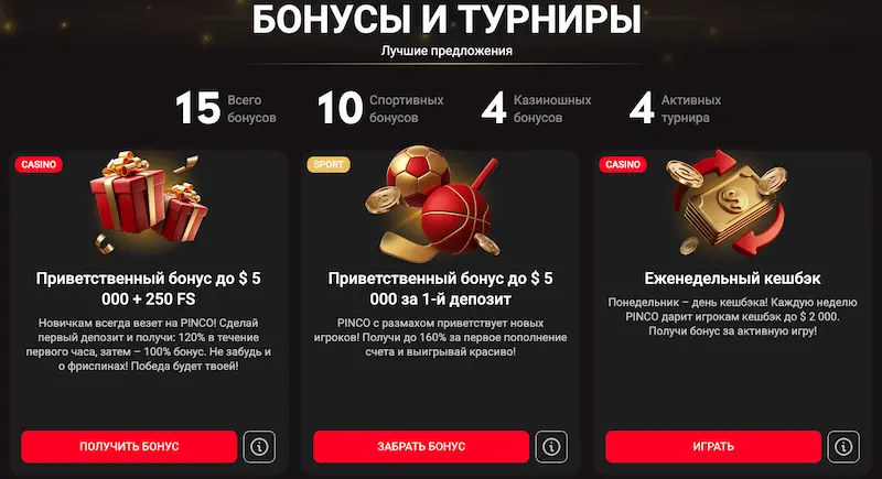Pinko casino bonus